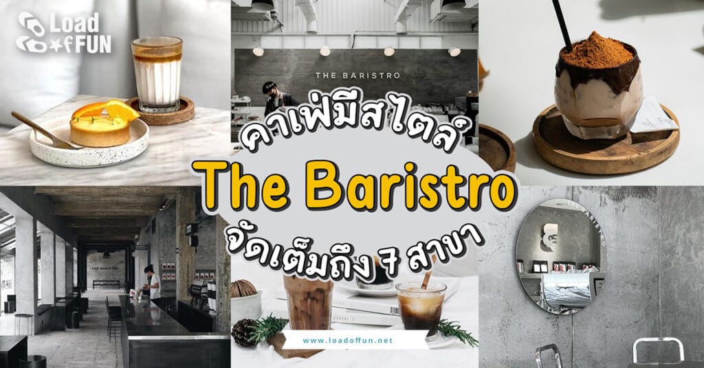 the-Baristro